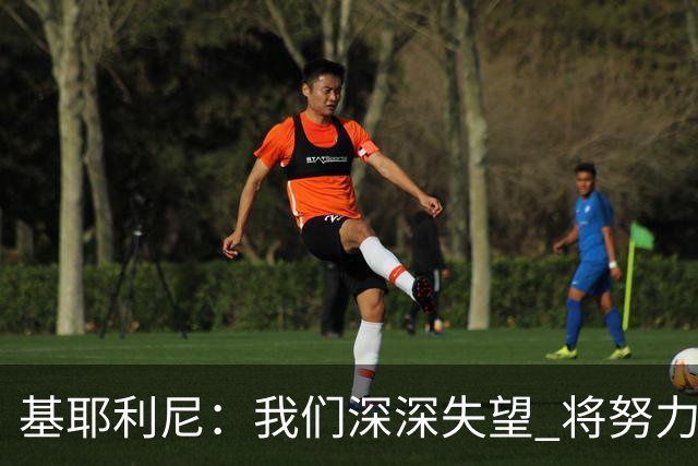 基耶利尼：我们深深失望 将努力争取欧洲杯卫冕